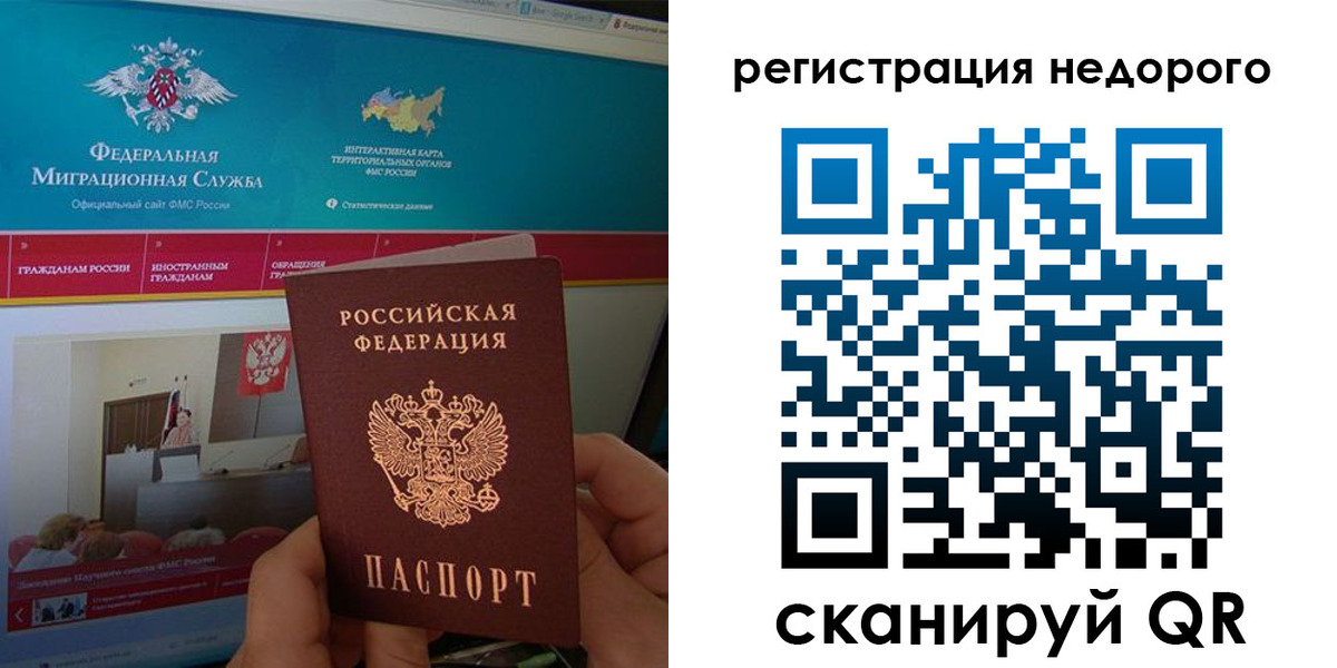 временная регистрация купить в Петушках