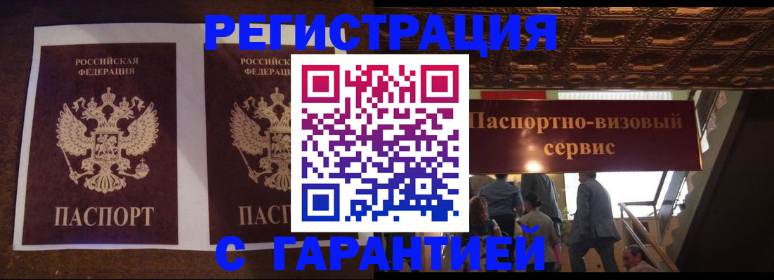 прописка иностранных граждан в Петушках