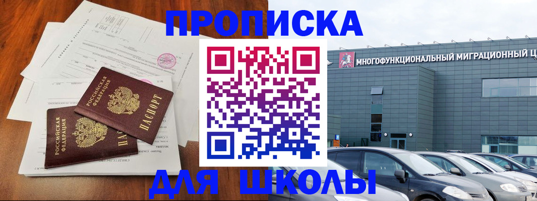 временная регистрация надежно в Петушках